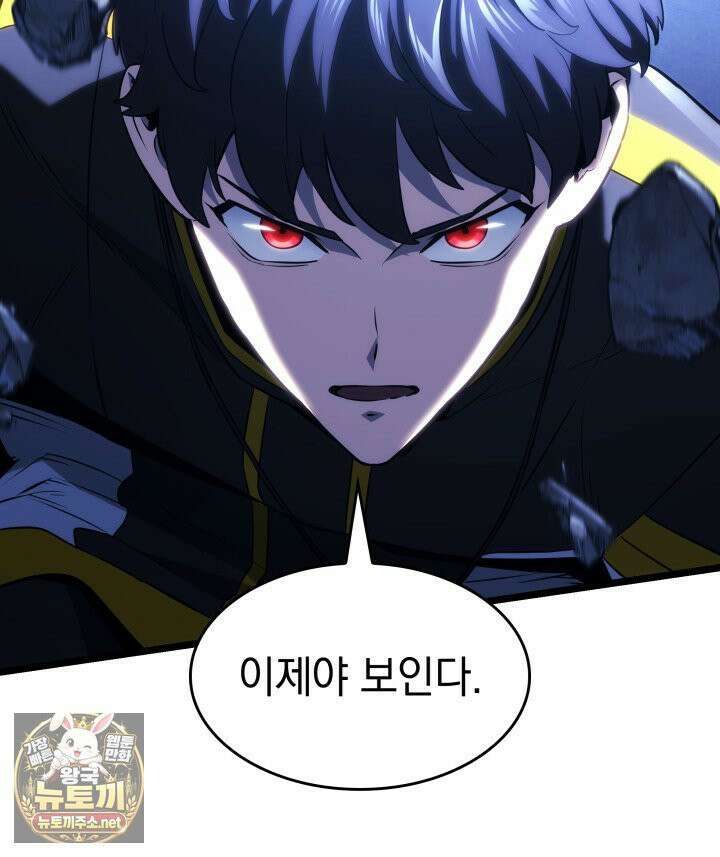 철혈검가 사냥개의 회귀 163화 139