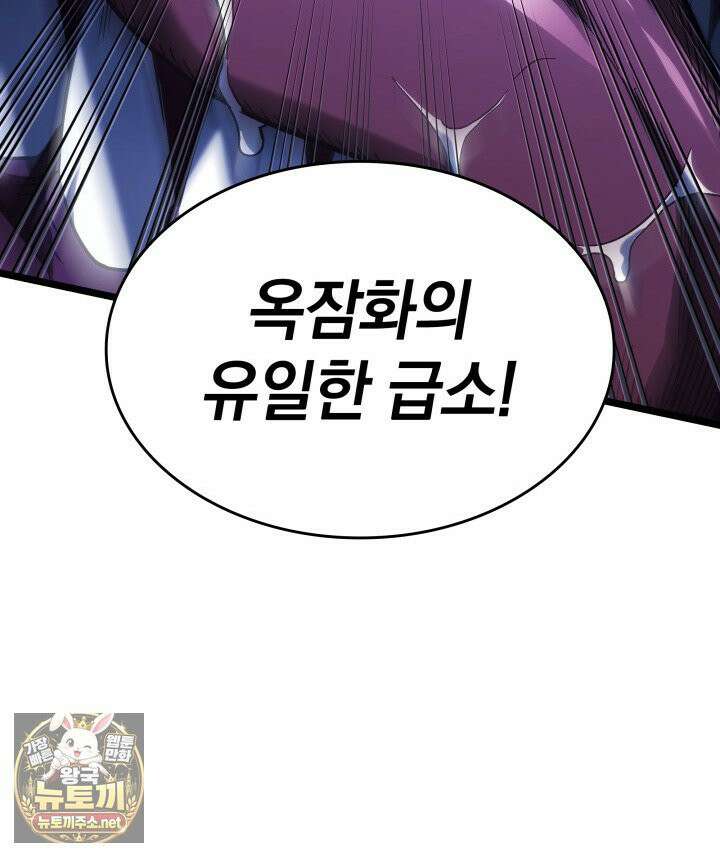 철혈검가 사냥개의 회귀 163화 142