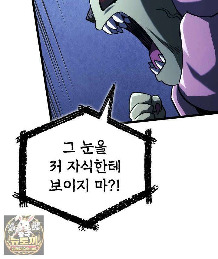 철혈검가 사냥개의 회귀 163화 144