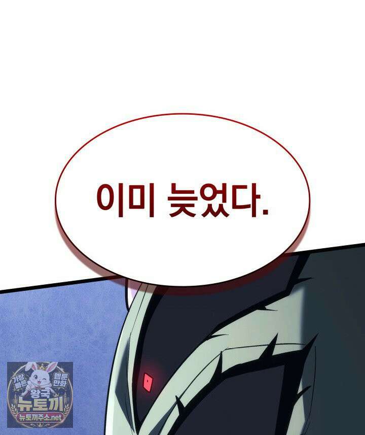 철혈검가 사냥개의 회귀 163화 145