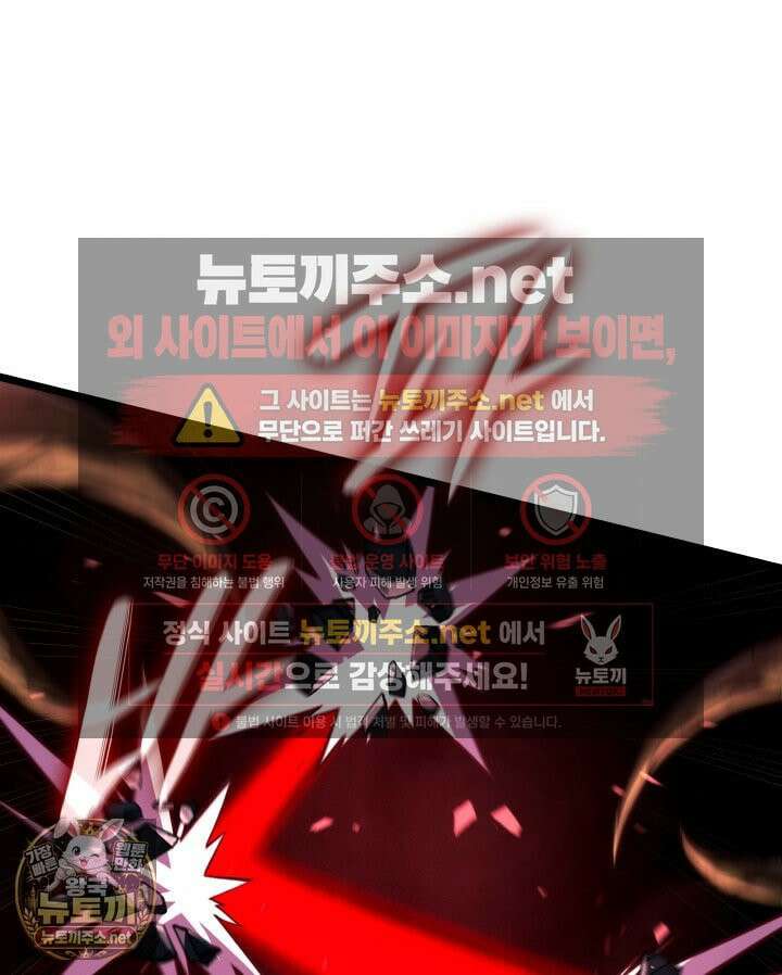 철혈검가 사냥개의 회귀 163화 147