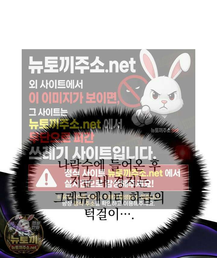 철혈검가 사냥개의 회귀 163화 159