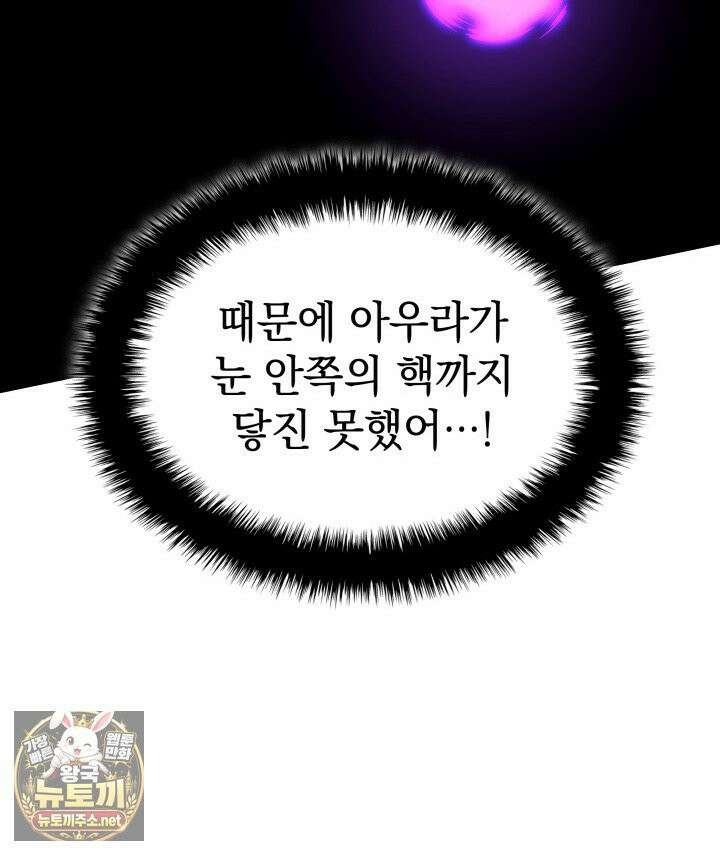 철혈검가 사냥개의 회귀 163화 161