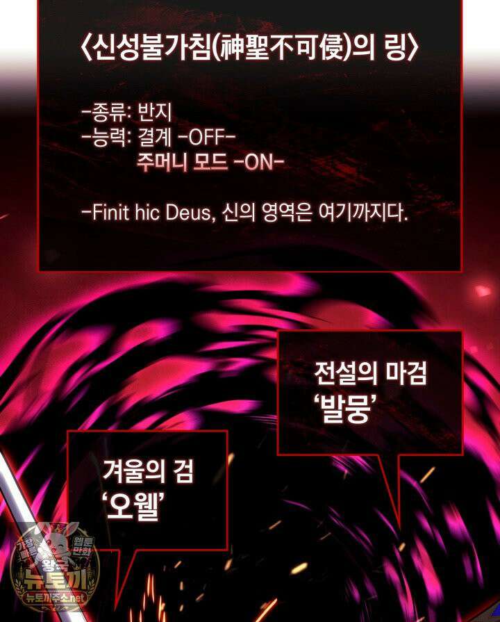 철혈검가 사냥개의 회귀 163화 164