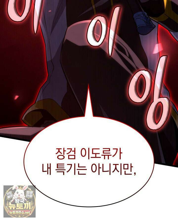 철혈검가 사냥개의 회귀 163화 166