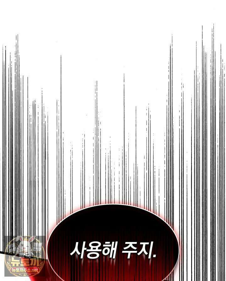 철혈검가 사냥개의 회귀 163화 167
