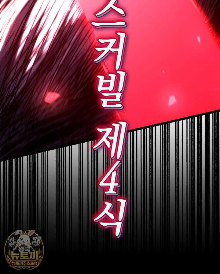 철혈검가 사냥개의 회귀 163화 169