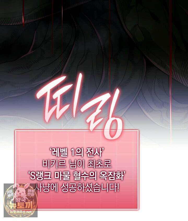 철혈검가 사냥개의 회귀 163화 191