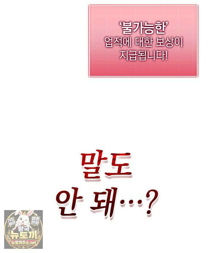 철혈검가 사냥개의 회귀 163화 192