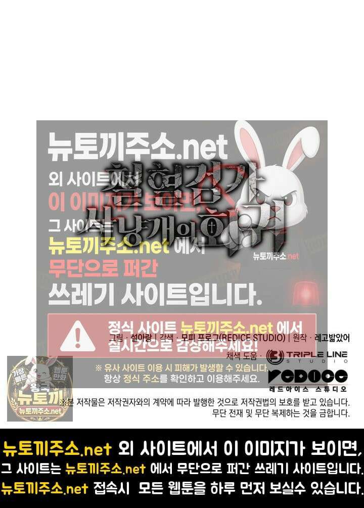 철혈검가 사냥개의 회귀 163화 193