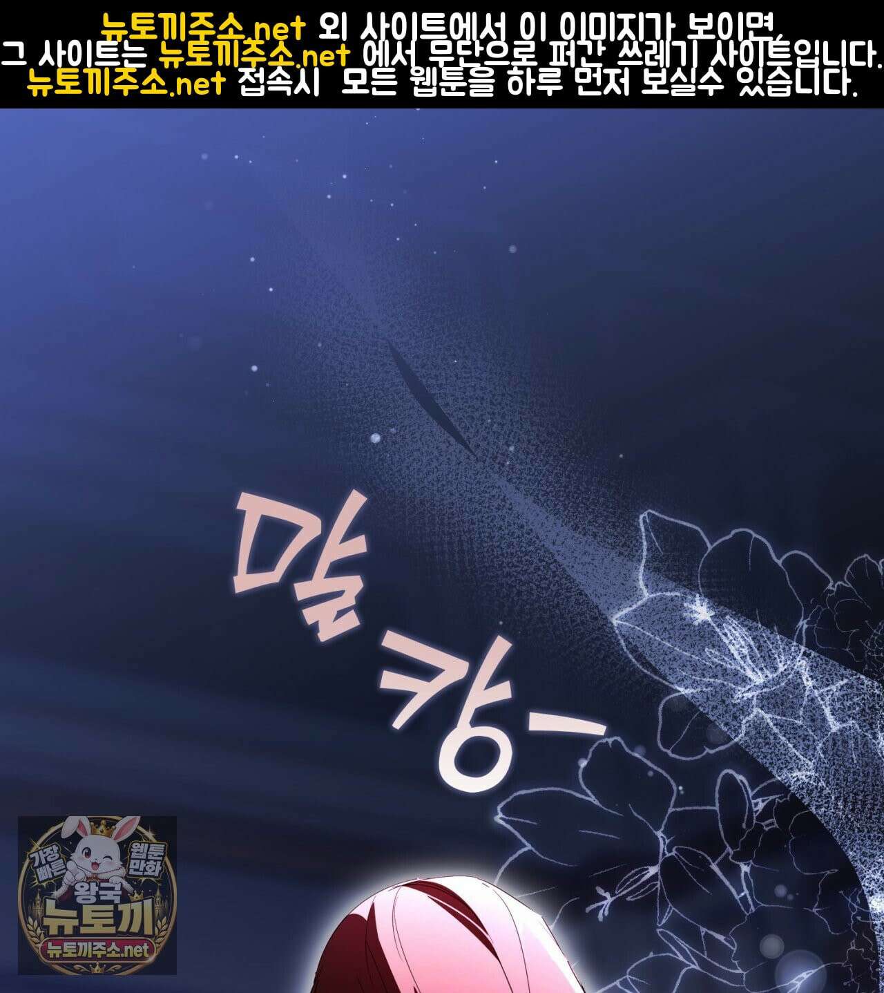 완벽한 저주의 나쁜 예 36화 1