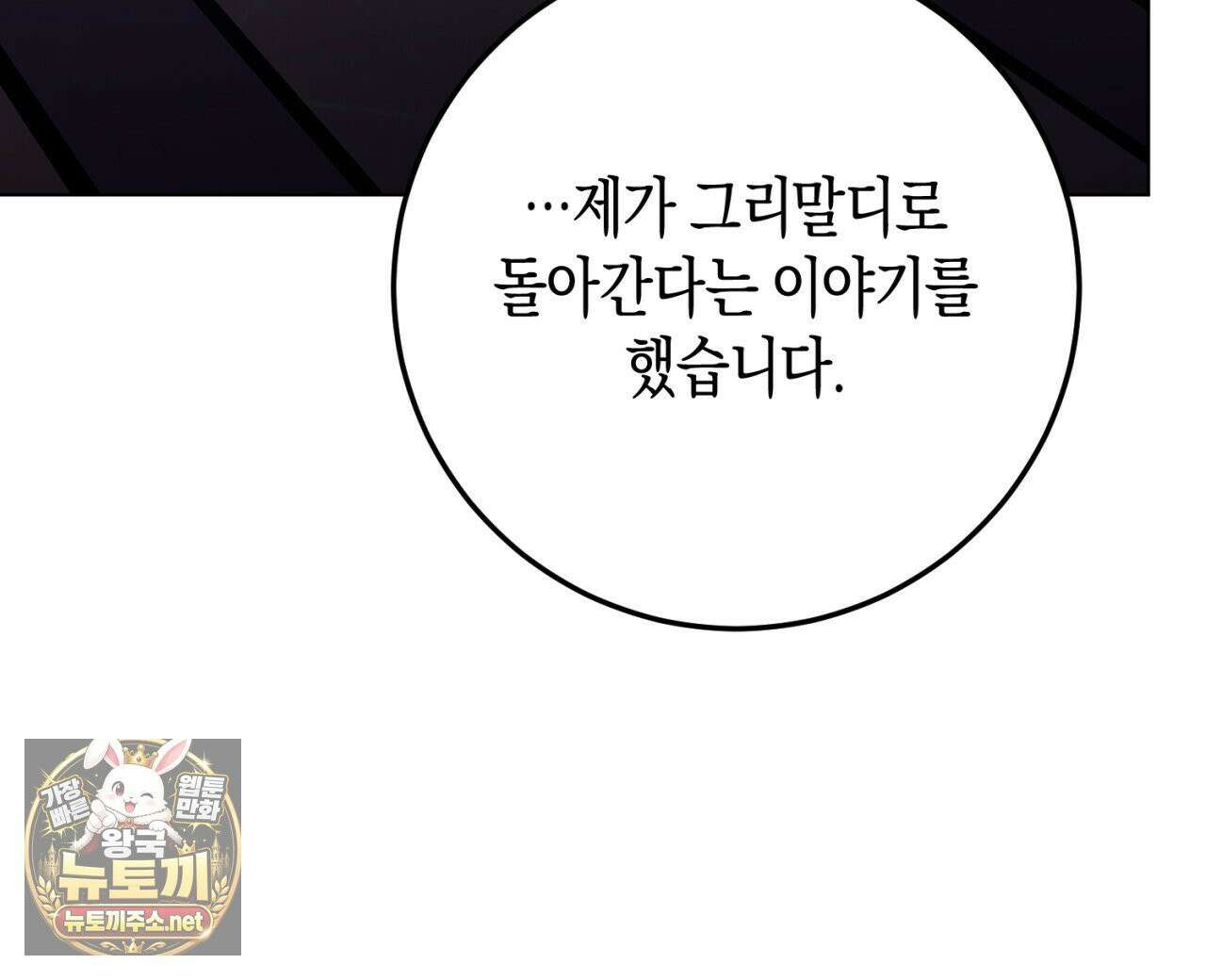 완벽한 저주의 나쁜 예 36화 16