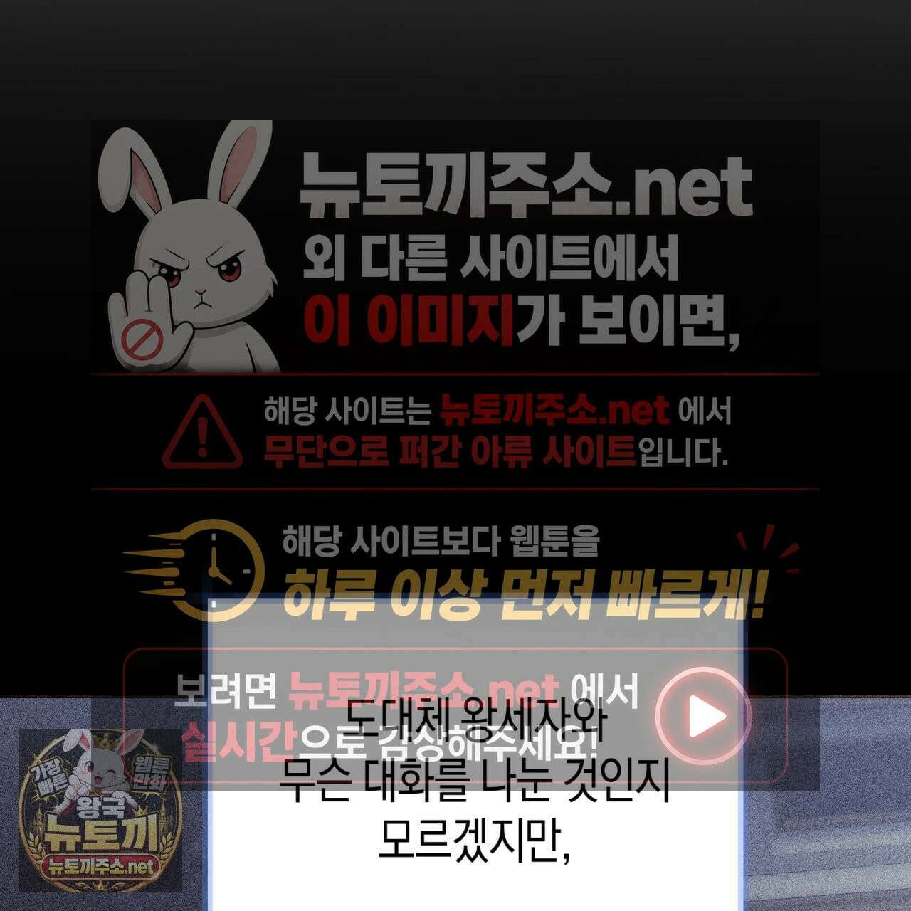 완벽한 저주의 나쁜 예 36화 21