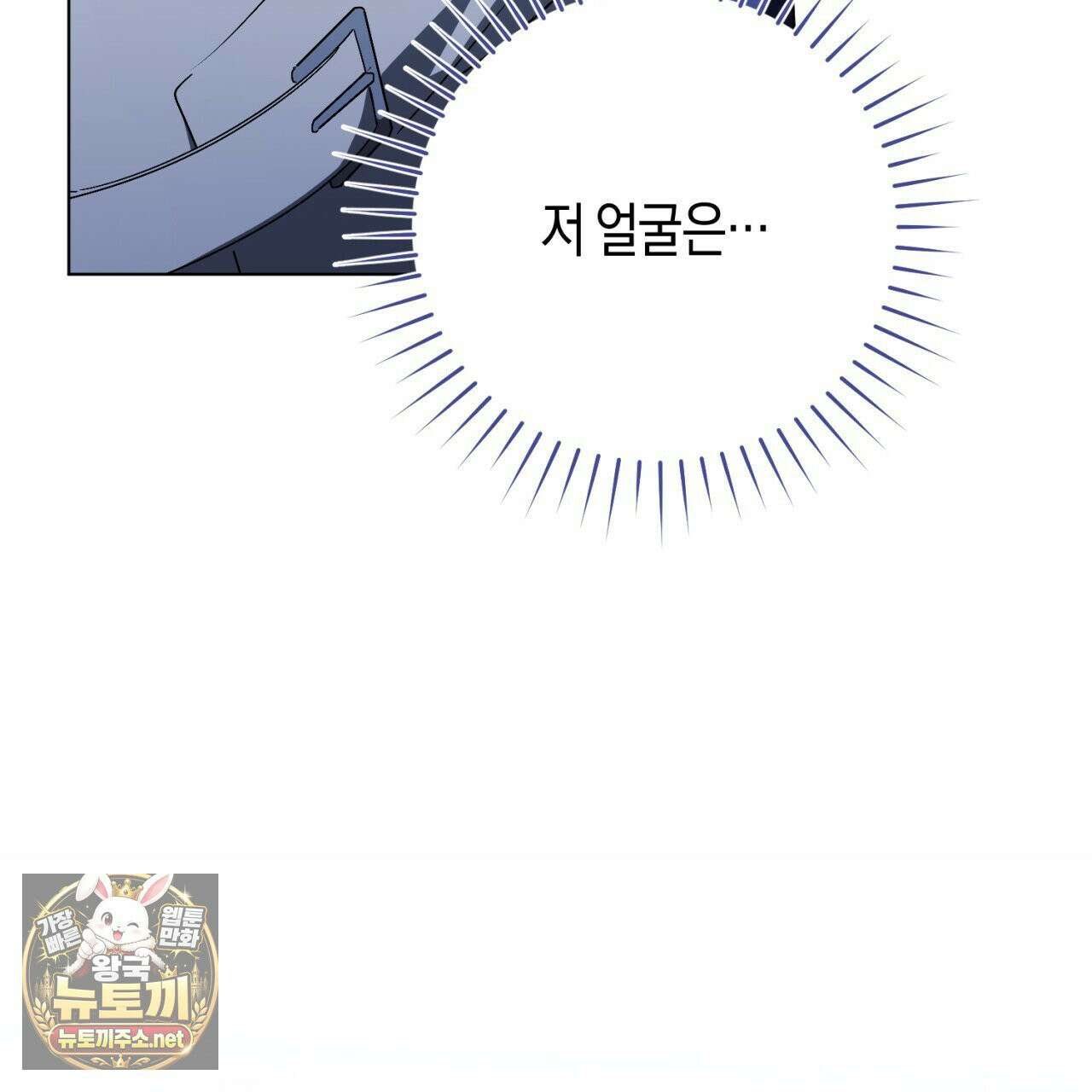 완벽한 저주의 나쁜 예 36화 34