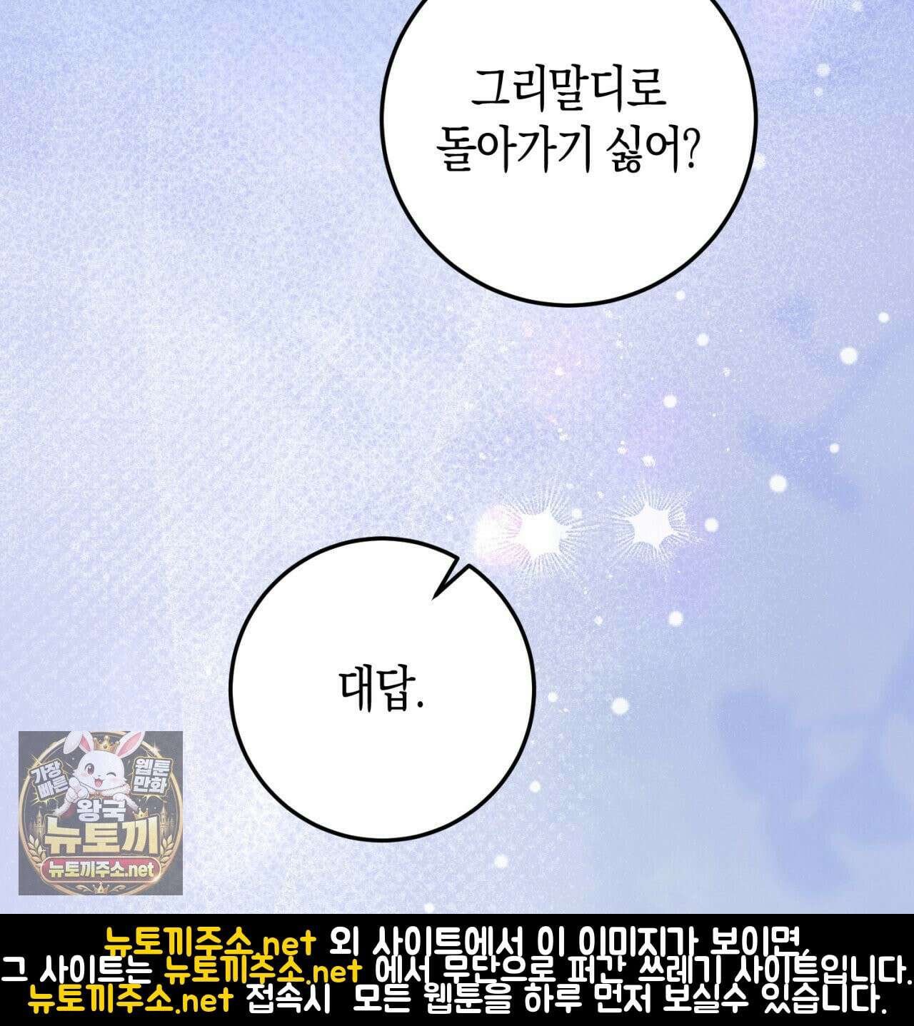 완벽한 저주의 나쁜 예 36화 41