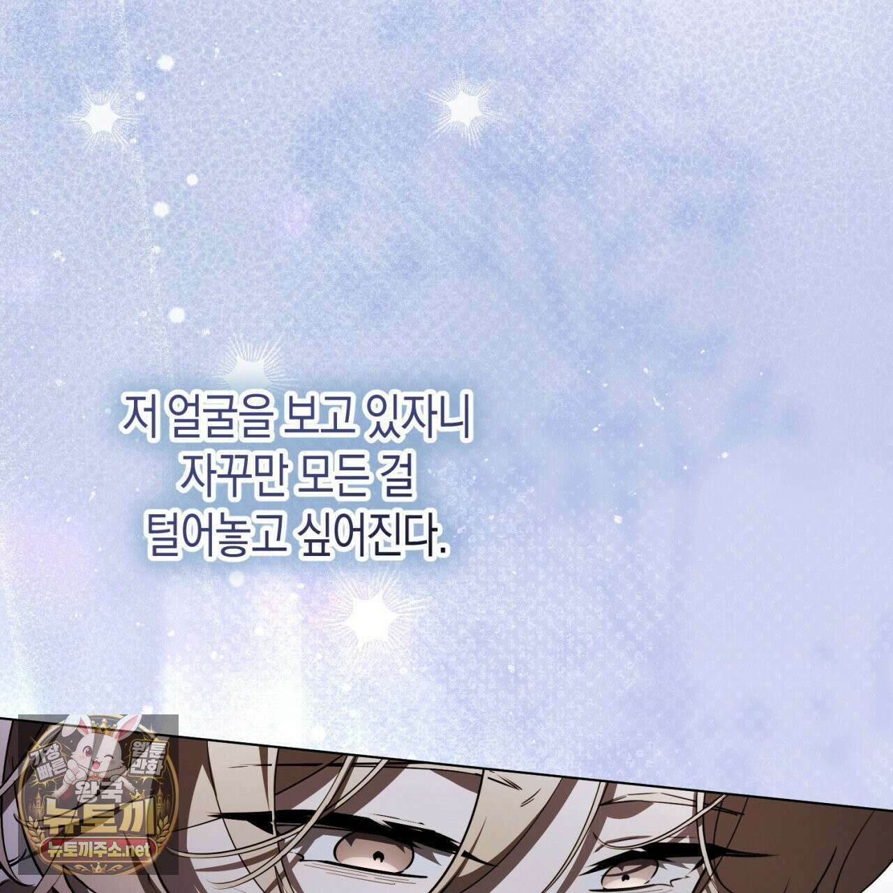 완벽한 저주의 나쁜 예 36화 44
