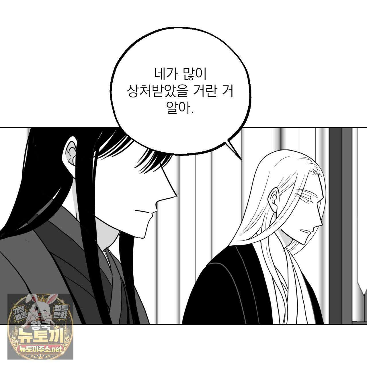 머리 검은 짐승 108화 5