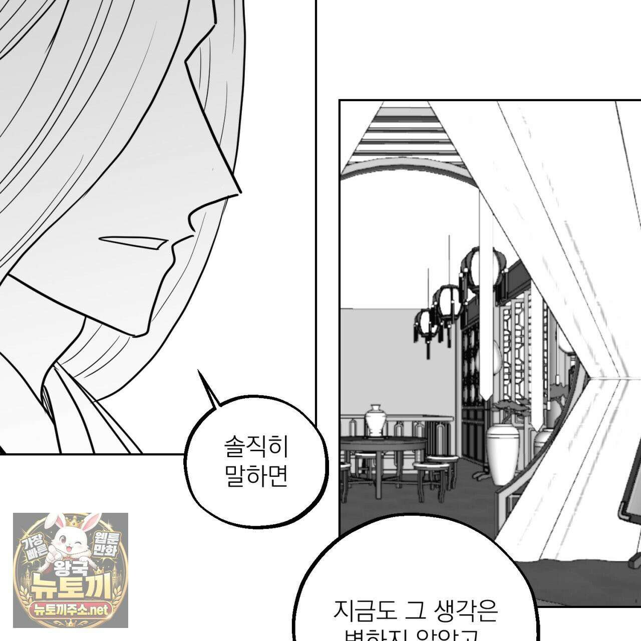 머리 검은 짐승 108화 8