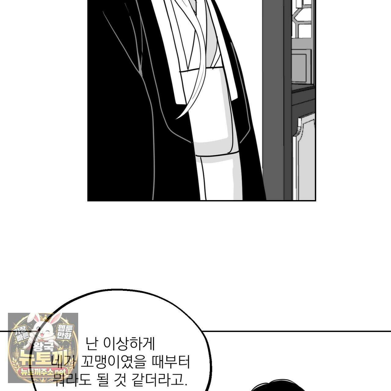 머리 검은 짐승 108화 11