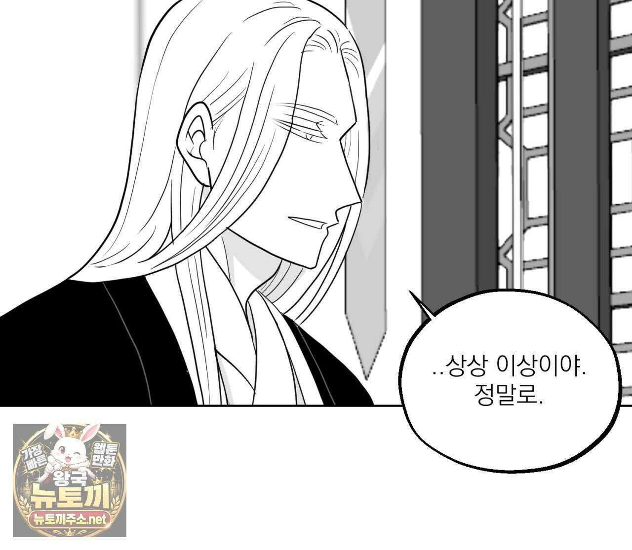 머리 검은 짐승 108화 13