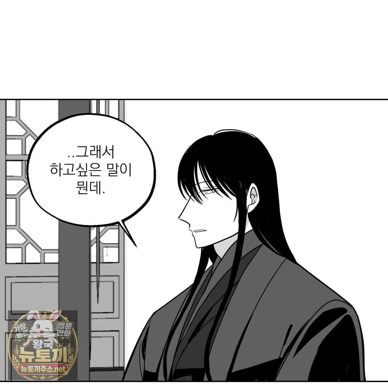 머리 검은 짐승 108화 14