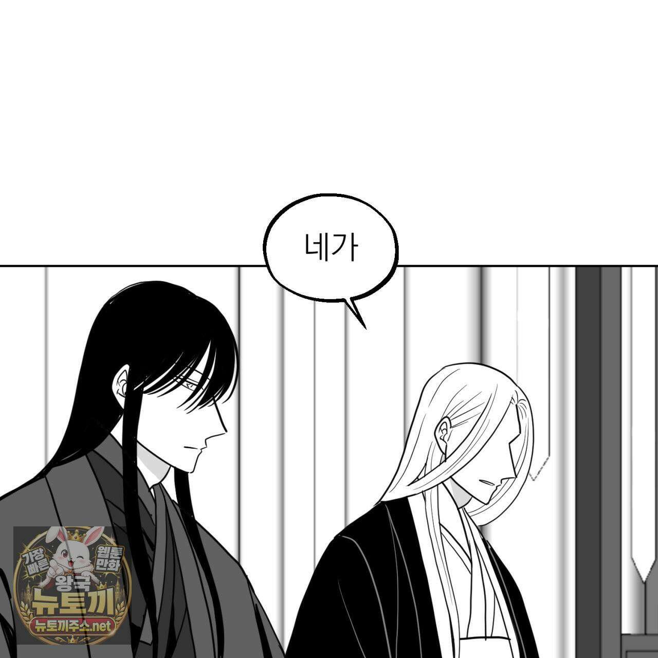 머리 검은 짐승 108화 16