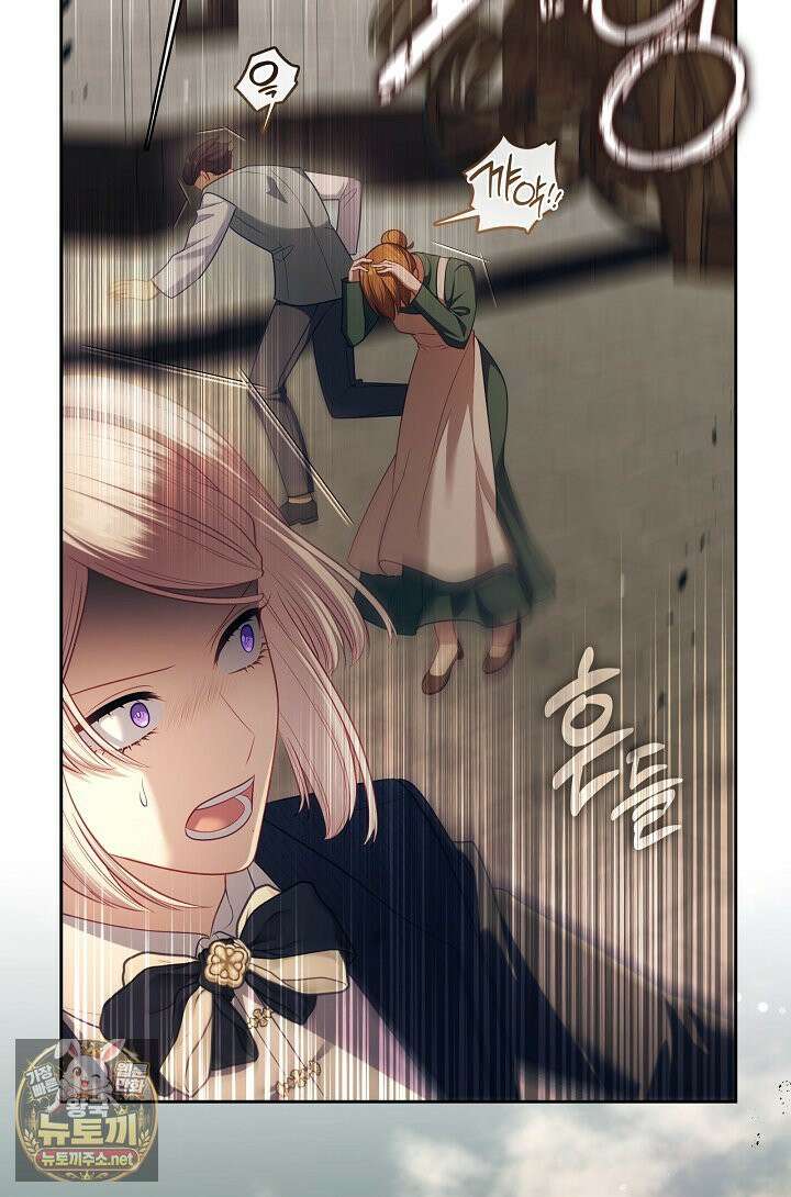그 악녀를 조심하세요! 특별외전 15화 4