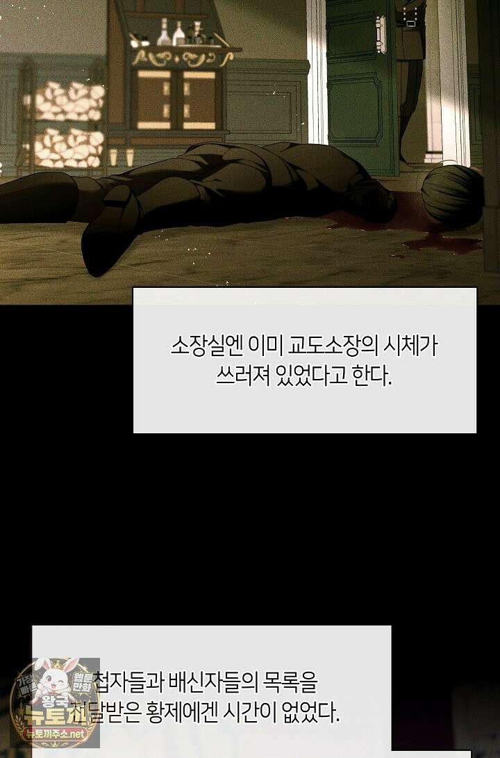 그 악녀를 조심하세요! 특별외전 15화 8