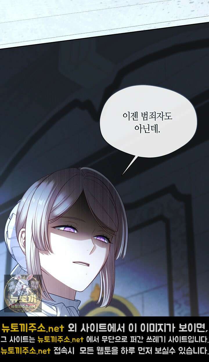 그 악녀를 조심하세요! 특별외전 15화 13