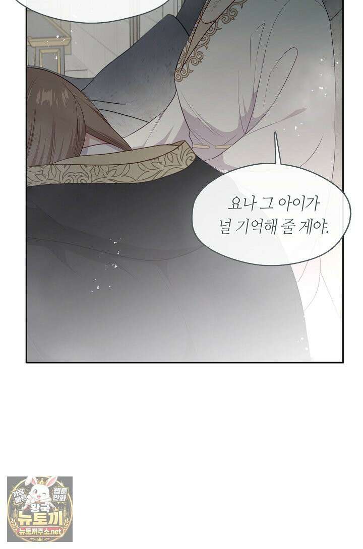 그 악녀를 조심하세요! 특별외전 15화 28