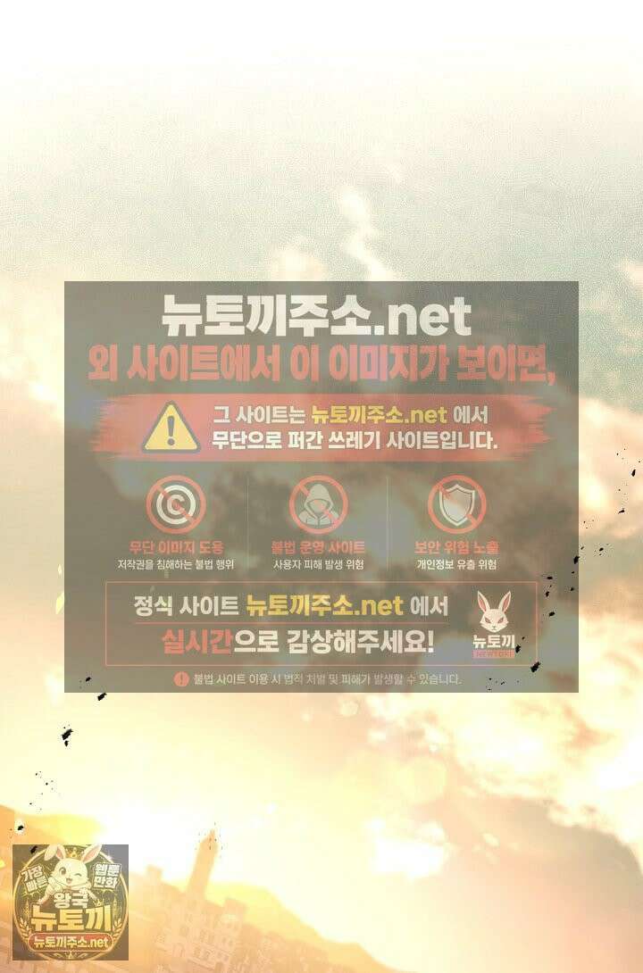그 악녀를 조심하세요! 특별외전 15화 31
