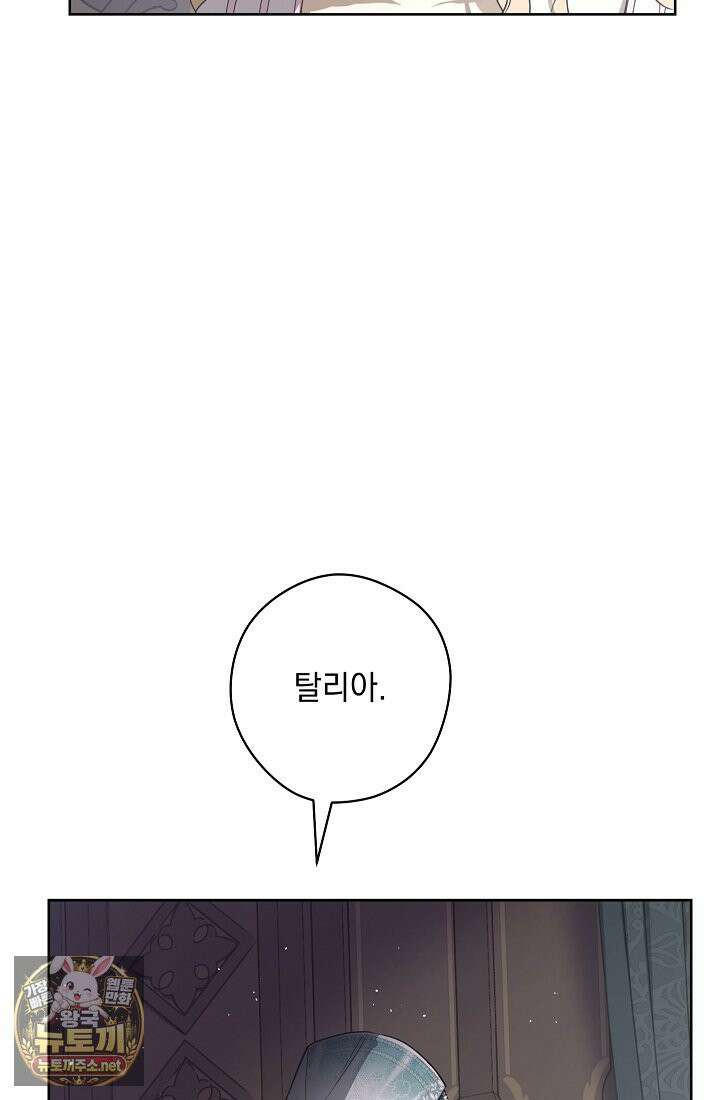 잊혀진 들판 9화 3