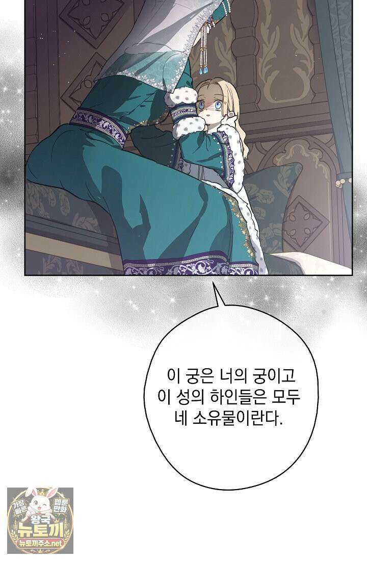 잊혀진 들판 9화 4