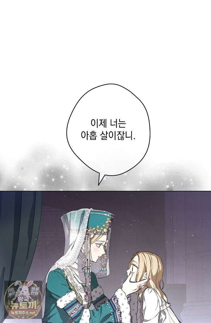 잊혀진 들판 9화 5