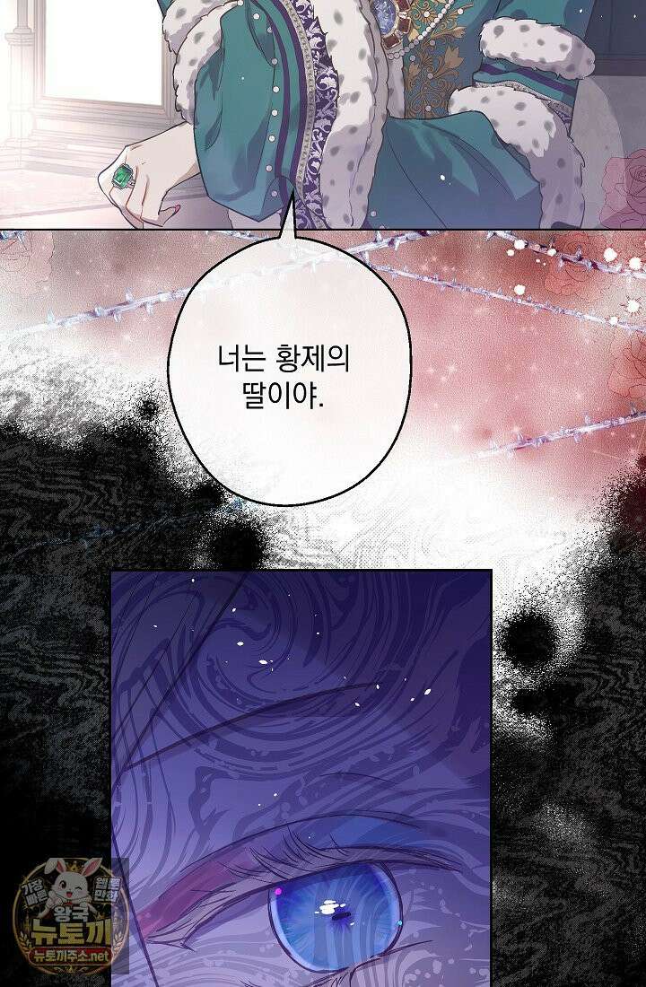 잊혀진 들판 9화 8