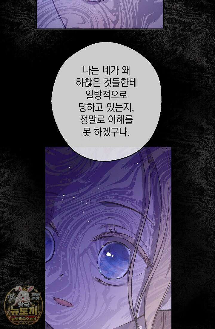 잊혀진 들판 9화 9