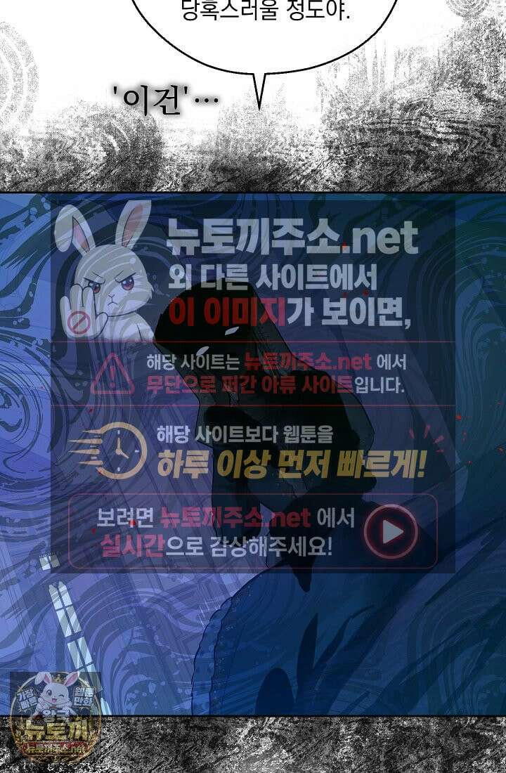 잊혀진 들판 9화 11