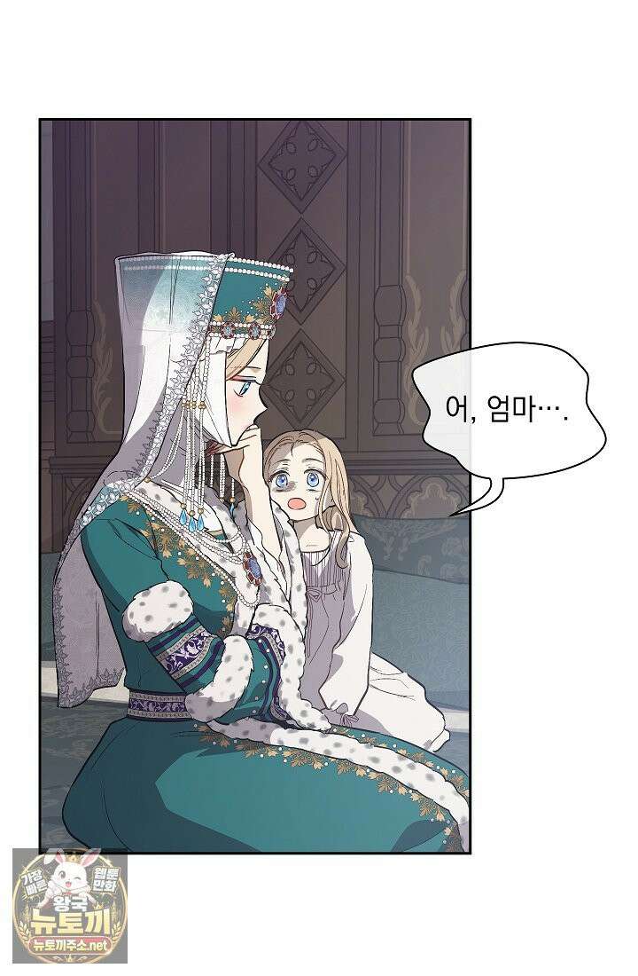 잊혀진 들판 9화 13