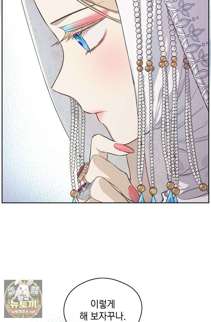 잊혀진 들판 9화 15