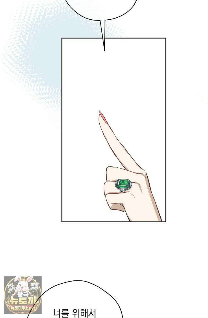 잊혀진 들판 9화 16