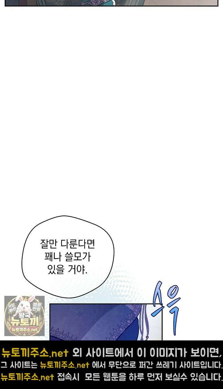 잊혀진 들판 9화 18