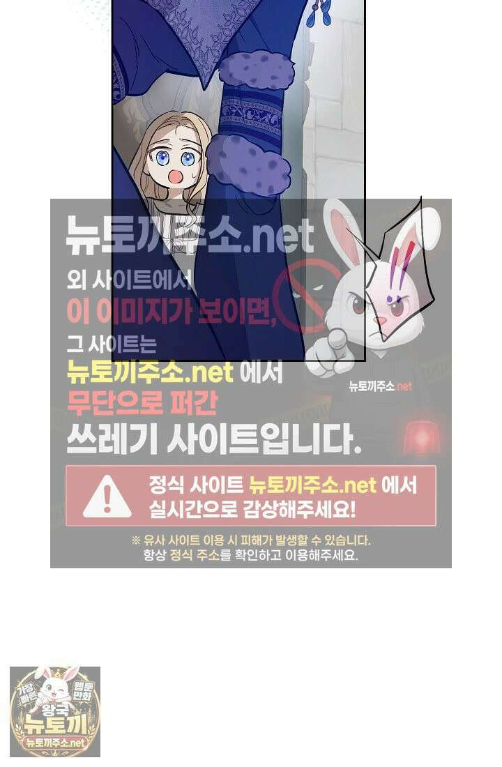 잊혀진 들판 9화 19