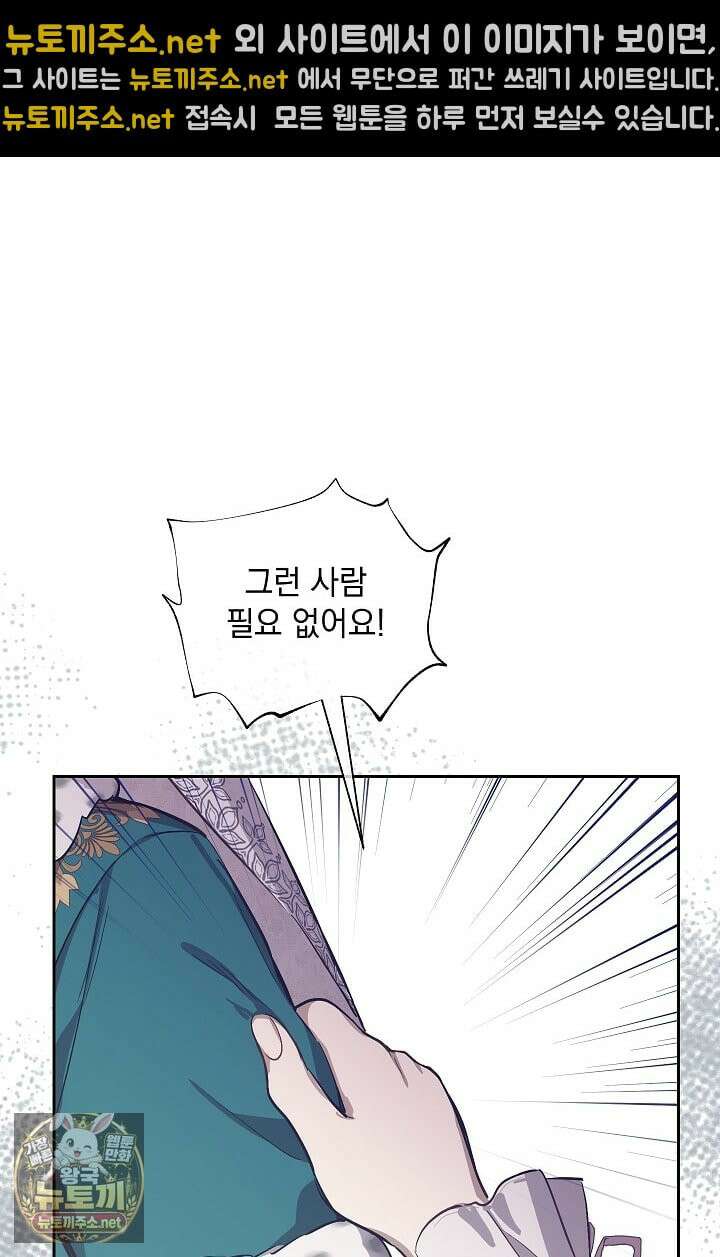 잊혀진 들판 9화 20
