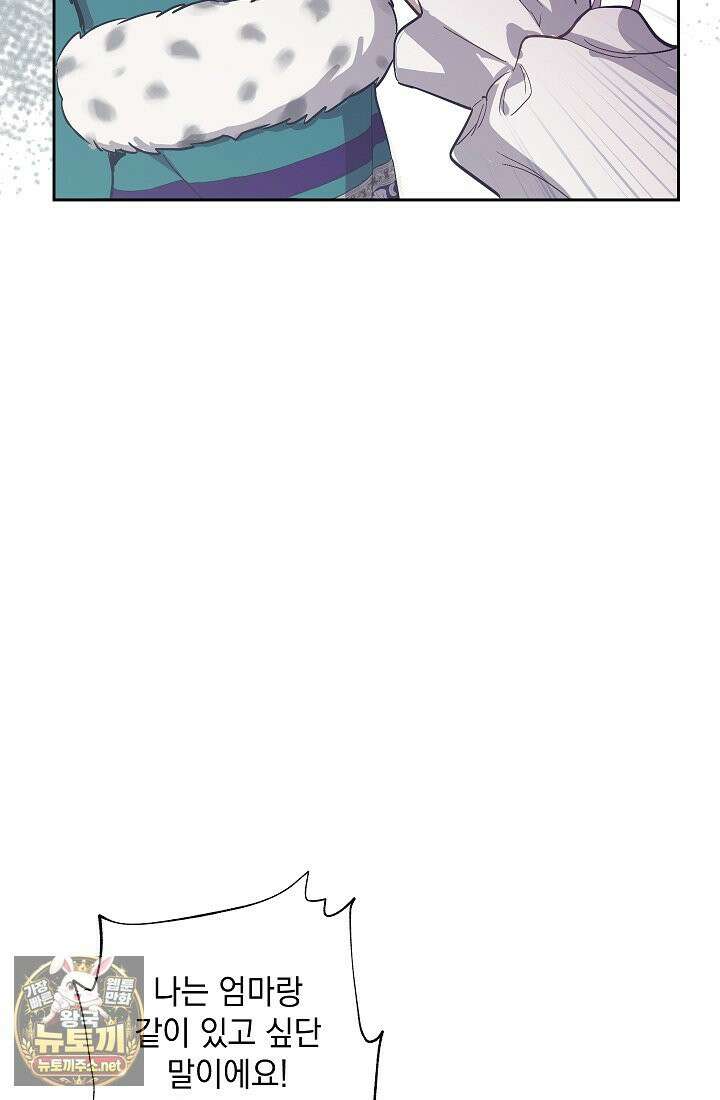 잊혀진 들판 9화 21