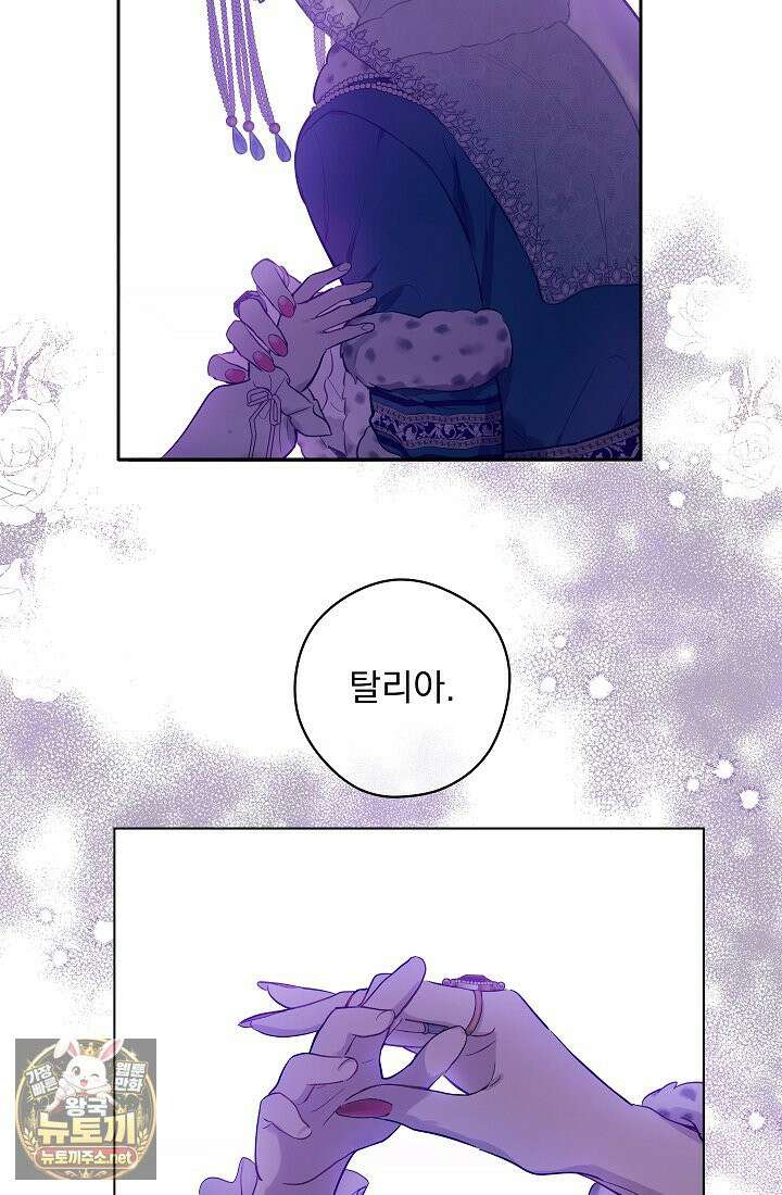 잊혀진 들판 9화 26
