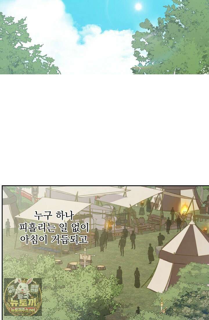 잊혀진 들판 16화 3