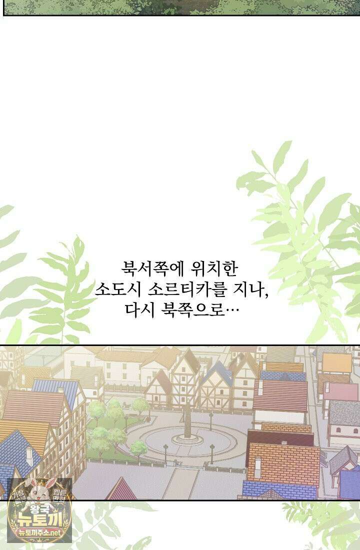 잊혀진 들판 16화 4