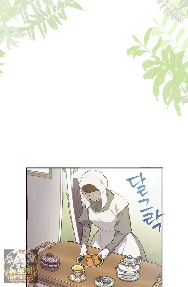 잊혀진 들판 16화 5