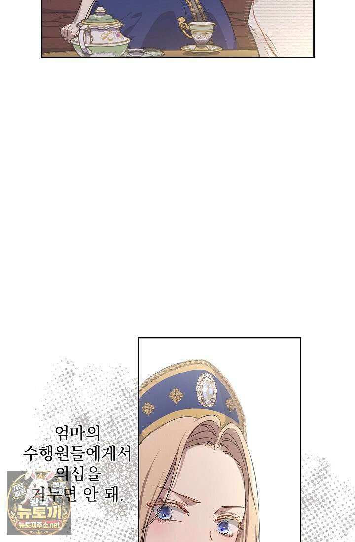잊혀진 들판 16화 7