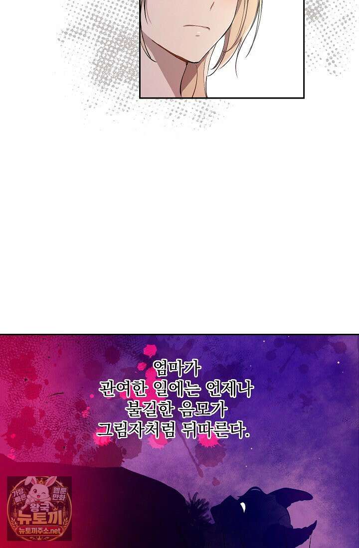 잊혀진 들판 16화 8